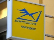 "Укрпочта" решила ввести электронные марки