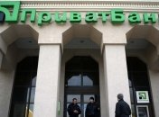 "ПриватБанк" докапитализирован на 44 млрд гривен