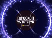 Гороскоп на завтра для всех знаков Зодиака — 25 июля 2026 года