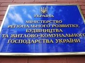 Децентрализация в Украине: в Минрегионе спрогнозировали, когда завершиться реформа
