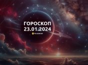Гороскоп на сьогодні для всіх знаків Зодіаку — 23 січня 2024