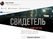 Фільм-пропаганда рф про Бучу виявився одним із найгірших в історії: провал приховують усією росією