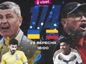 Украина - Венесуэла