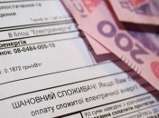 Тарифы на электроэнергию 2020: сколько платят украинцы за свет