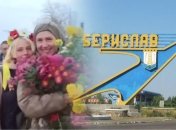 Татьяна Черновол в Бериславе