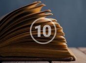 10 самых популярных книг в мире 