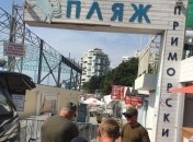 В Ялте на пляже нашли мины времен Второй мировой войны