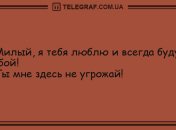 Минута юмора: анекдоты 26 июня