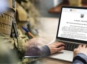 Законопроєкт ухвалили 16 січня 2023 року