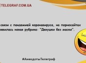 Капля свежего позитива в этот день: самые лучшие анекдоты