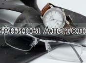 У кого сегодня день ангела: значение имени и трогательные поздравления