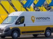В Украине подорожала доставка писем и посылок через "Укрпошту"