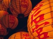 Китайский Новый год 2020: традиционные символы и празднования