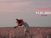 Гороскоп на 11 января 2023 года