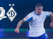 Матч Днепр-1 - Динамо внесен в категорию поединков с повышенным риском