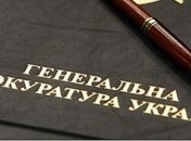 Закон о реформе прокуратуры ждет подписи президента 