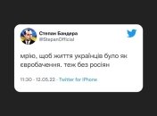 "Лучшее, потому что без россии": смешные анекдоты о Евровидении и не только