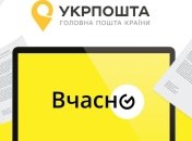 "Укрпочта" намерена заняться поставками газа