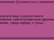 Посміхніться! Добірка анекдотів, які заряджають позитивом