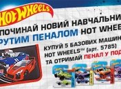 Розпочинай новий навчальний рік з крутим пеналом Hot Wheels™ та наповнюй клас драйвом!