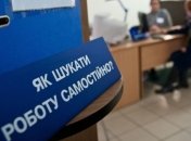 Розенко назвал количество безработных в Украине