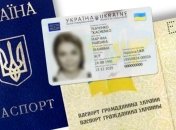 В Украине изменилась цена за оформление паспортов