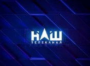 Блокировка каналов Медведчука сыграла на руку другому скандальному телеканалу