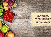 6 причин покупать продукты в Интернете