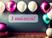 Поздравление тете на юбилей