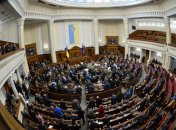 Верховна Рада