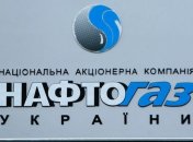 "Нафтогаз Украины" заплатил "Газпрому" около $890 млн за газ