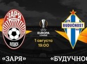 Заря - Будучность: видеообзор матча Лиги Европы 1.08.2019