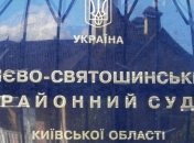 В Киеве продолжился суд над экс-беркутовцами по делу Майдана