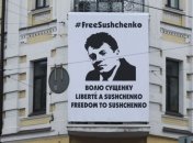 В Москве рассмотрят апелляцию на продление ареста Сущенко