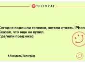 Розбавте свій день яскравими фарбами: жарти, які подарують вам посмішку