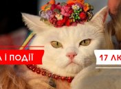 17 лютого 2020 - яке сьогодні свято, прикмети і іменинники