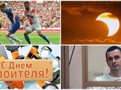 Что мы искали в поиске Google на прошлой неделе (06.08 - 12.08)