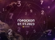 Гороскоп для всех знаков Зодиака на 7 ноября 2023 года