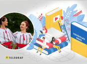 Що означає українське слово желіпати