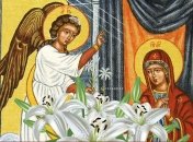 Сегодня непорочная дева Мария получила благую весть