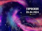 Гороскоп на сьогодні для всіх знаків Зодіаку — 5 квітня 2024 року