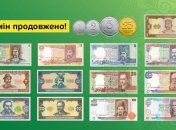 Банкноты и монеты старого образца