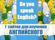Английский для детей: 7 бесплатных сайтов для изучения языка