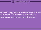 Волна позитива на день: анекдоты, которые подарят вам улыбку