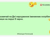 Женщина в день рождения становится не на год старше, а на год опаснее: веселые шутки про праздники