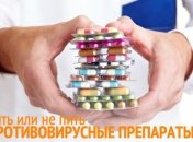 Противовирусные препараты для детей: миф или спасение