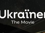 Один обычный день из жизни: первый показ фильма "Ukraїner. The Movie" (Видео)