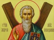День апостола Андрея Первозванного ежегодно отмечается 13 декабря