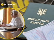 Військовий облік