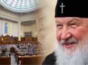 В Верховной Раде сильно лобби РПЦ